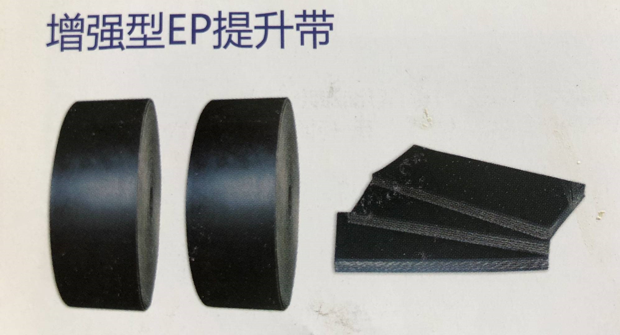 膠帶提升機(jī)提升帶.jpg