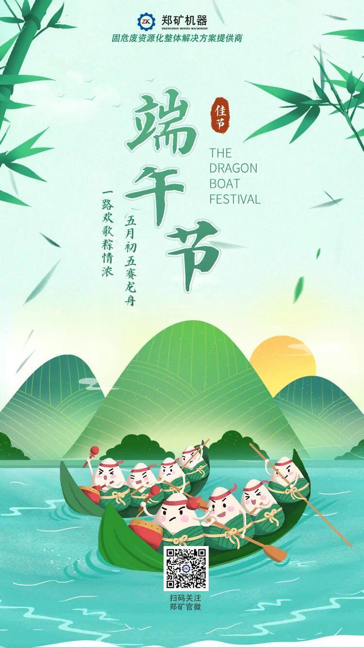河南鄭礦機(jī)器有限公司