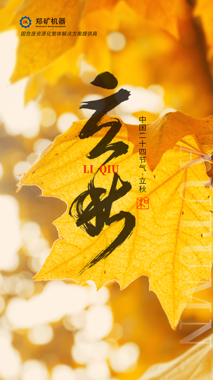 河南鄭礦機(jī)器