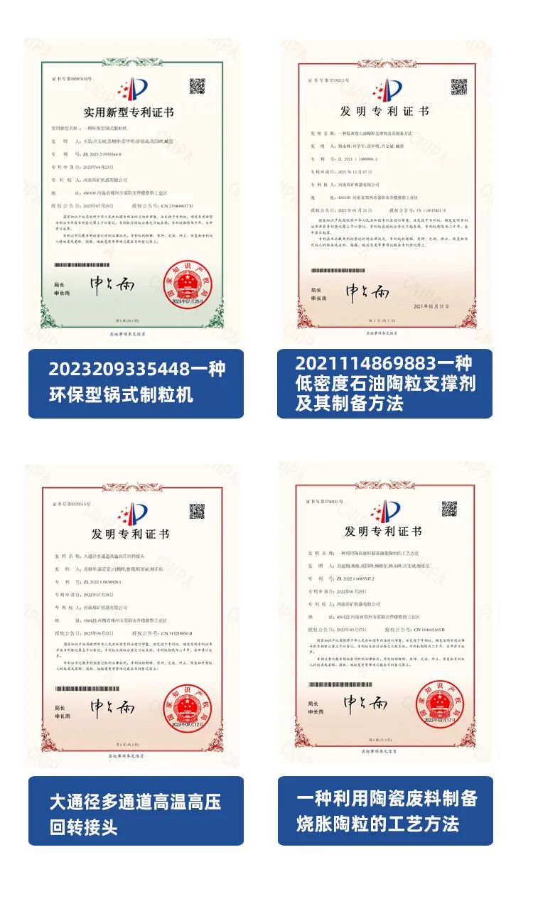 鄭礦專利